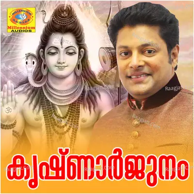 Krishnarjunam - Gayathri