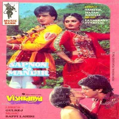 Sapnon Ka Mandir - Laxmikant - Pyarelal