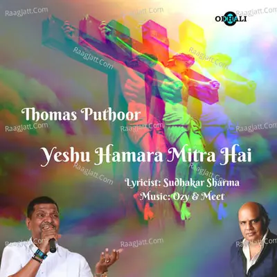 Yeshu Hamara Mitra Hai