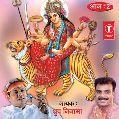 Garba Maadi Re - Dhruv Ninama