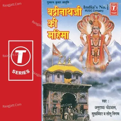 Mahima Badrinath Ki - Anuradha Paudwal