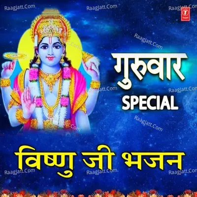 Guruvar Special Vishnu Ji Bhajan Poster