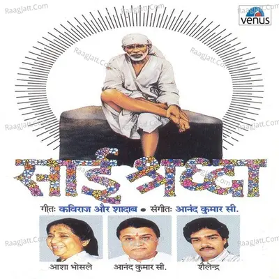 Sai Shradha - Asha Bhosle
