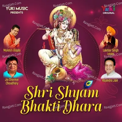 Shri Shyam Bhakti Dhara - Mukesh Bagda