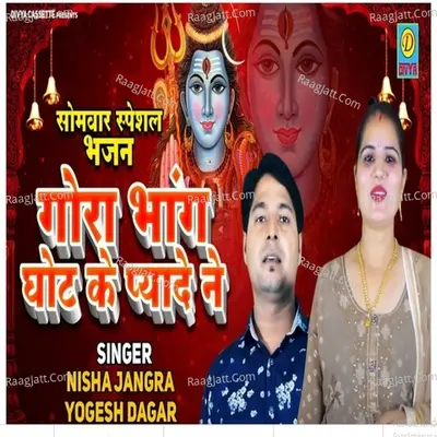 Yogesh Dagar Image