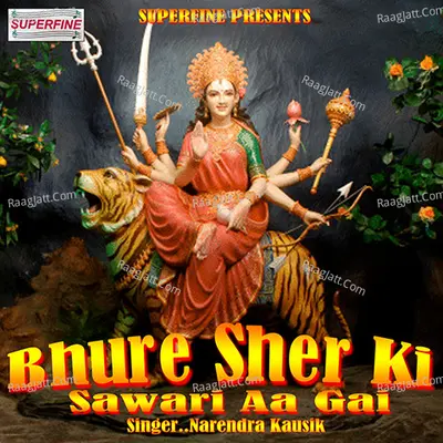 Bhure Sher Ki Sawari Aa Gai - Narendra Kaushik