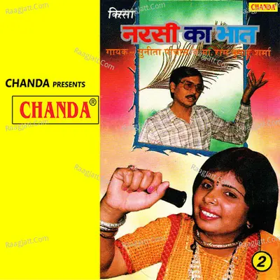 Kissa Narsi Ka Bhat Vol 2 Poster