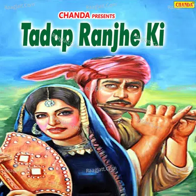 Tadap Ranjhe Ki - Brahmpal Nagar