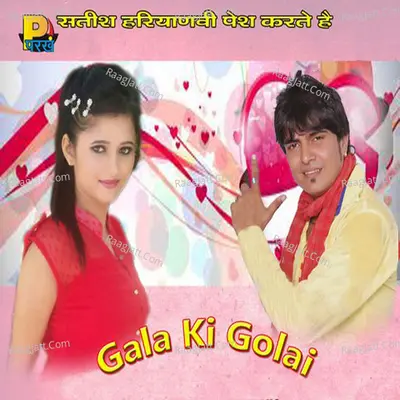 Gala Ki Golai - Ramesh Shahpuriya