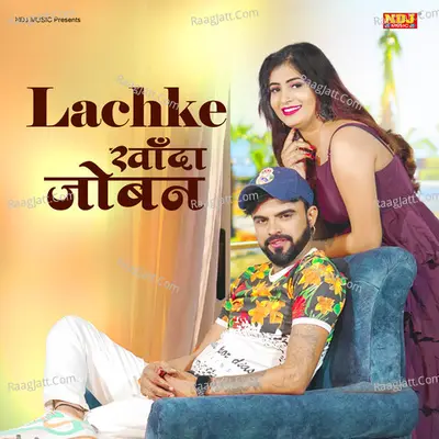 Lachke Khada Joban Cover