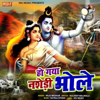 Ho Gaya Nashedi Bhole