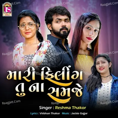 Mari Feeling Tu Na Samje Cover