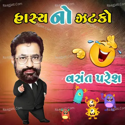 Hasya No Zatko - Vasant Paresh