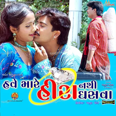 Have Mare Hira Nathi Ghashva Poster