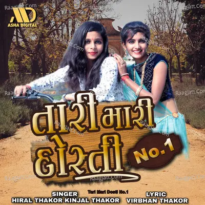 Tari Mari Dosti No.1 Cover