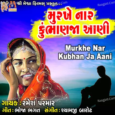 Murkhe Nar Kubhan Ja Aani
