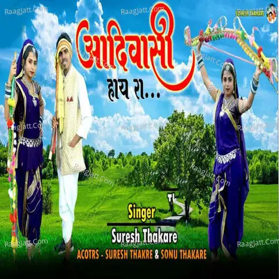 Adivais Hay Ra Cover