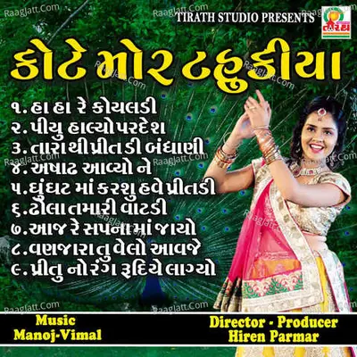 Kote Mor Tahukiya Poster