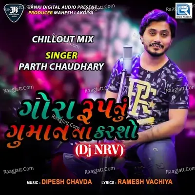 Gora Rup Nu Guman Na Karso (Dj NRV) Cover