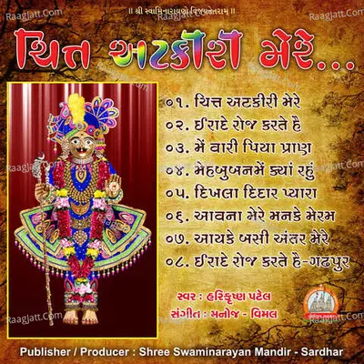 Chitt Atkiri Mere Swaminarayan Kirtan - 
