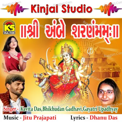 Shree Ambe Sharanam Mamah Poster