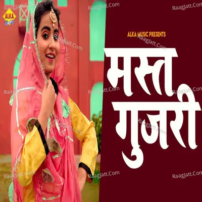Mast Gujjari Cover