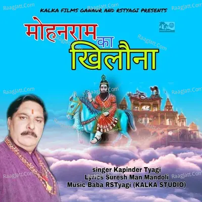 Mohan Ram Ka Khilona Cover