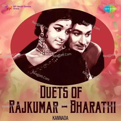 Duets of Rajkumar - Bharathi Poster