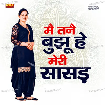 Me Tanne Bujhu Hey Meri Sasad