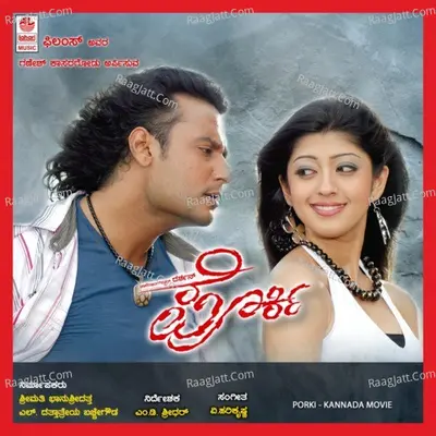Porki - V. Harikrishna