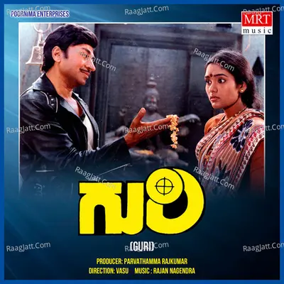 GURI (Original Motion Picture Soundtrack) - Dr. Rajkumar