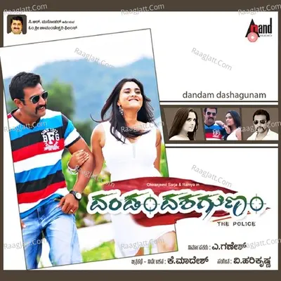 Dandam Dashagunam - Shaan