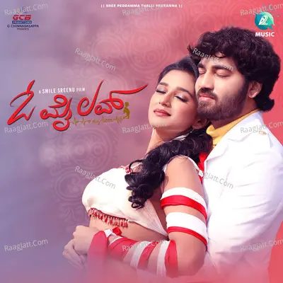 Oh My Love (Original Motion Picture Soundtrack) - Charan Arjun