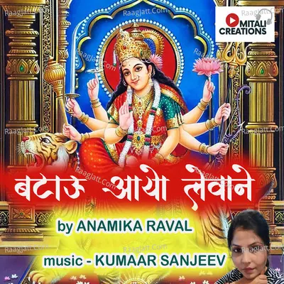 Batau Aayo Levane Cover