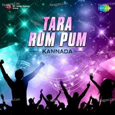 Tara Rum Pum Poster