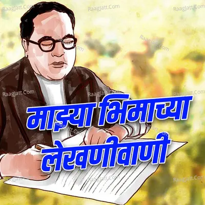 Mazya Bhimachi Lekhanivani Cover
