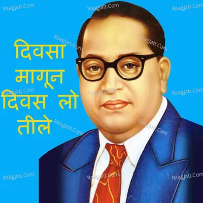 Diwasa Magun Diwasa Lo Tile Cover