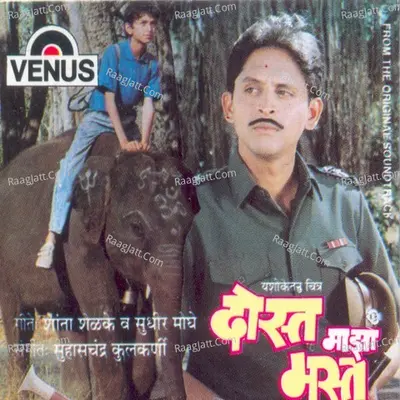 Dost Majha Mast - Suresh Wadkar