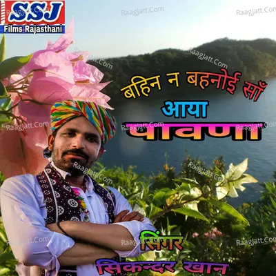 Bahin Na Bahnoyee Sa Aya Pavana Cover
