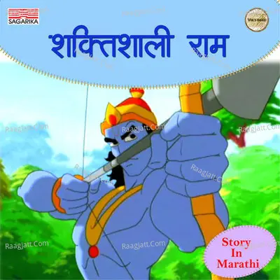 Shaktishali Ram Poster
