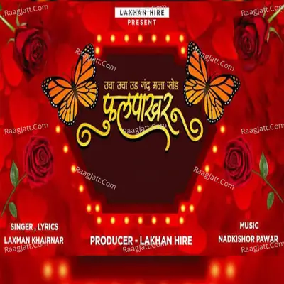 Ucha Ucha Ude Gand Mala Sode Fulpakharu Cover