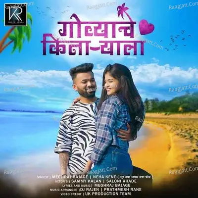 Meghraj Bajage Image