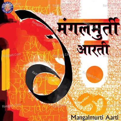 Mangalmurti Aarti Cover