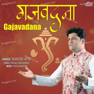 Gajavadana Cover