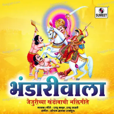 Bhandariwala Poster