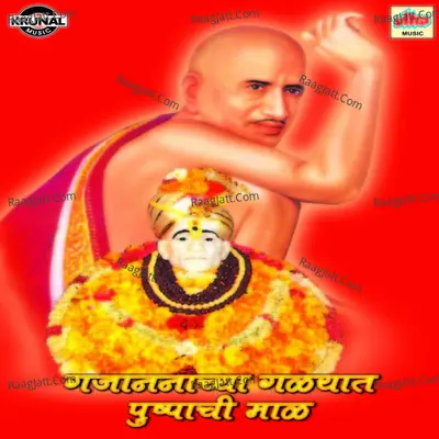 Gajananachya Galyat Pushpachi Mal Poster