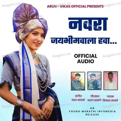 Navara JayBhim Wala Hawa Cover