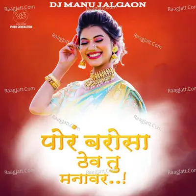 Kiran Bhoi Image