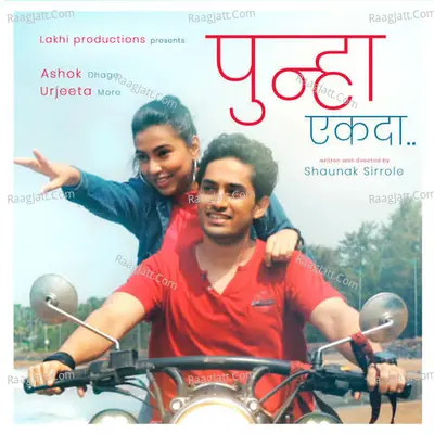 Punha Ekda Cover