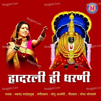 Hadarli Hi Dharni